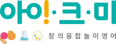 아이크미