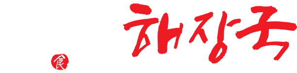 제주은희네해장국