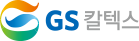 GS 칼텍스